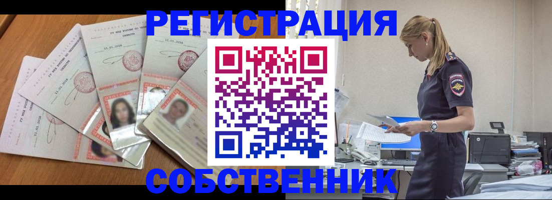 временная регистрация надежно в Семикаракорске