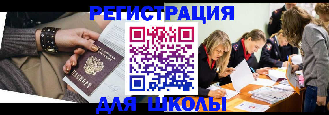 прописка от собственника в Семикаракорске